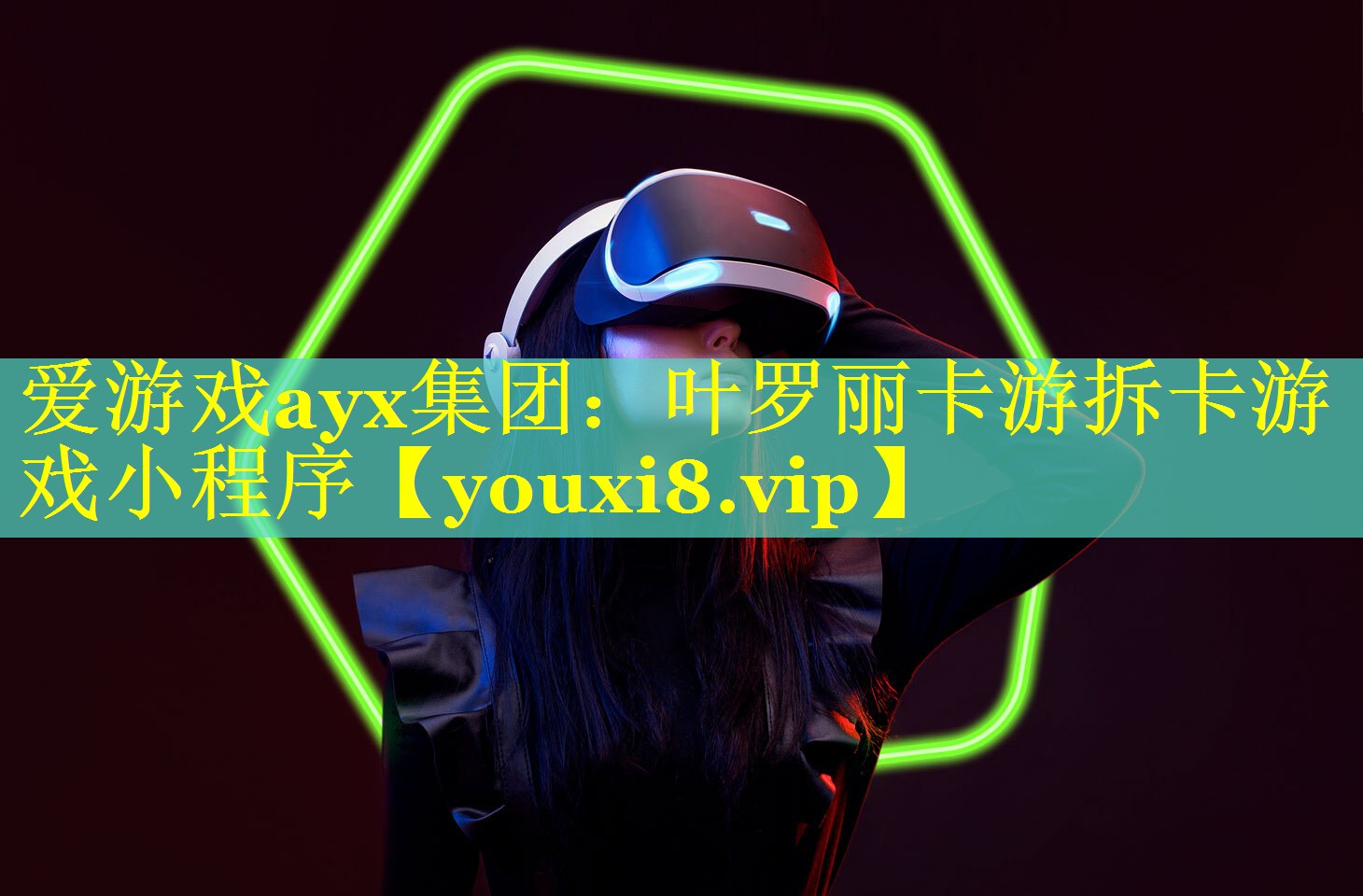 叶罗丽卡游拆卡游戏小程序 叶罗丽卡游拆卡游戏小程序