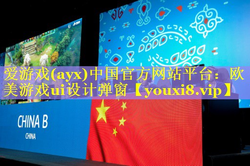 欧美游戏ui设计弹窗 欧美游戏ui设计弹窗