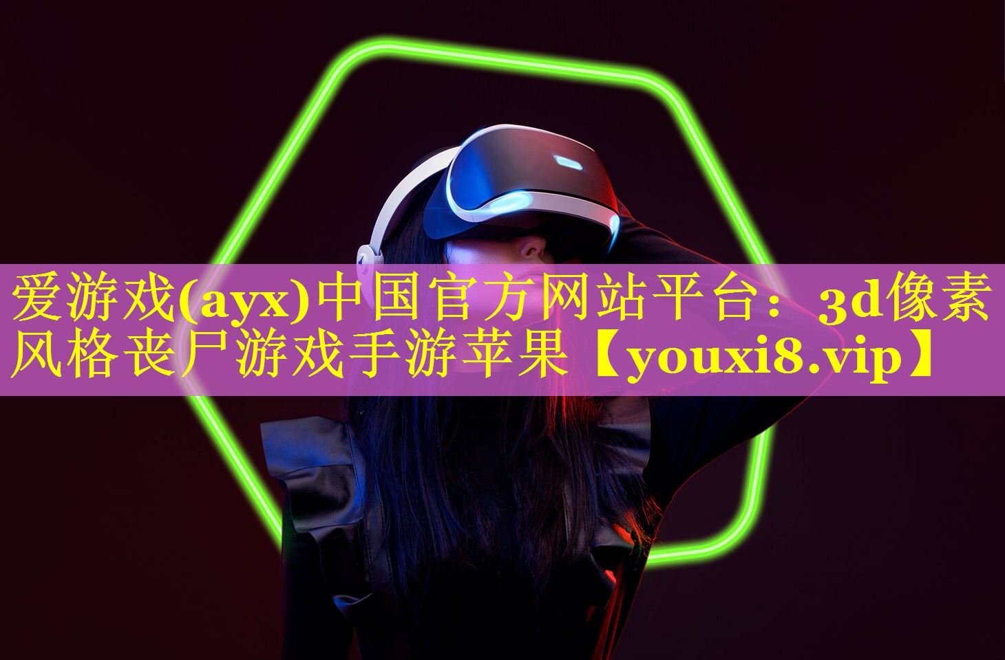 3d像素风格丧尸游戏手游苹果 3d像素风格丧尸游戏手游苹果