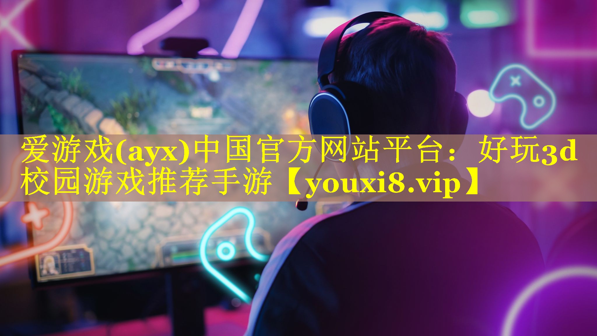 好玩3d校园游戏推荐手游 好玩3d校园游戏推荐手游