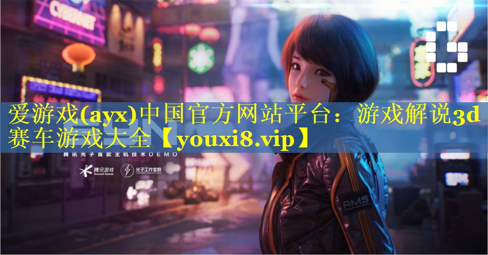 游戏解说3d赛车游戏大全 游戏解说3d赛车游戏大全