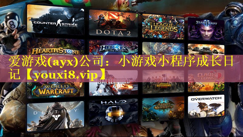 小游戏小程序成长日记 小游戏小程序成长日记