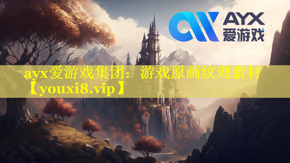 游戏原画纹理素材 游戏原画纹理素材