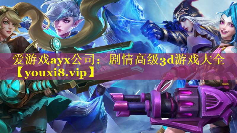 剧情高级3d游戏大全 剧情高级3d游戏大全