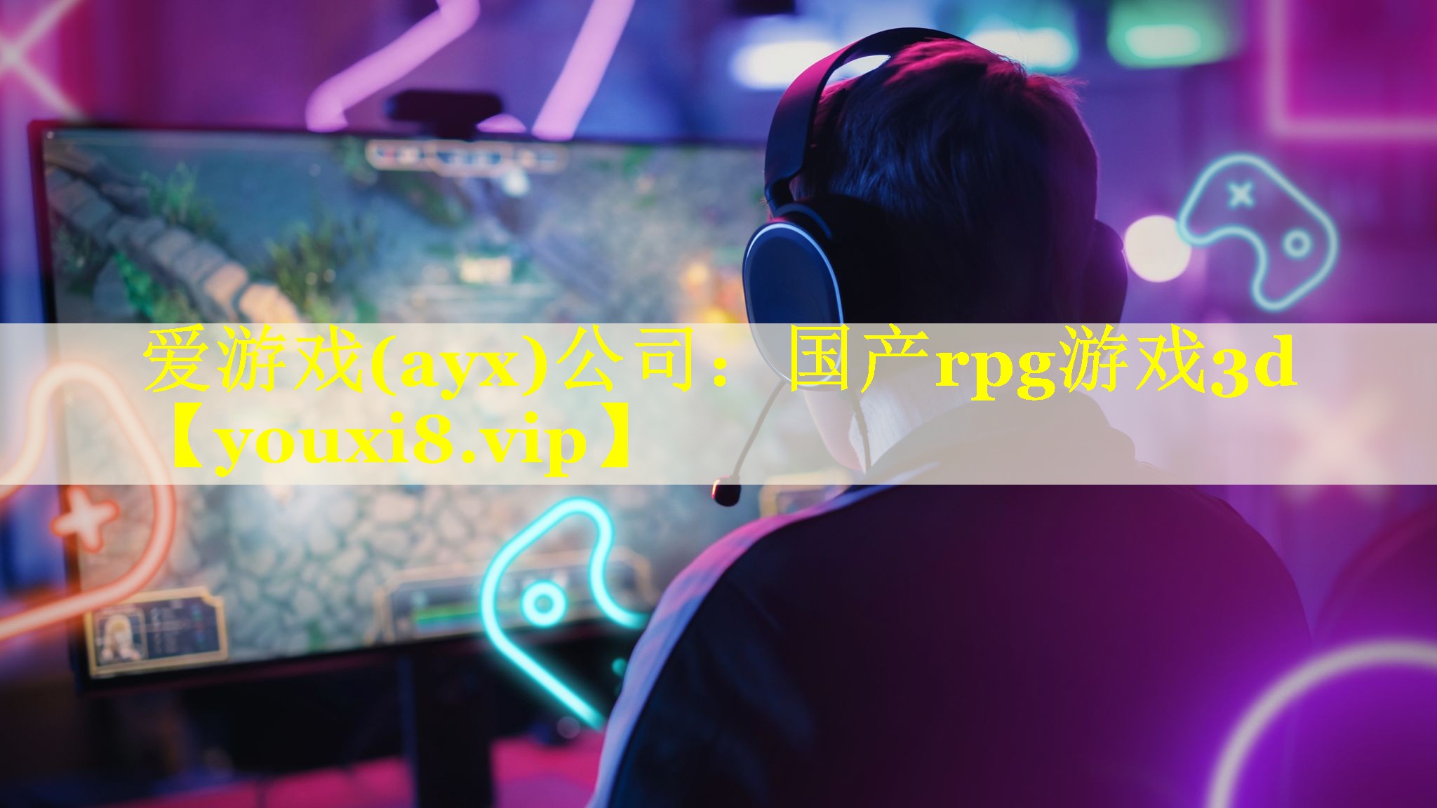 国产rpg游戏3d 国产rpg游戏3d