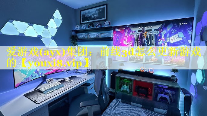 前线3d怎么更新游戏的 前线3d怎么更新游戏的