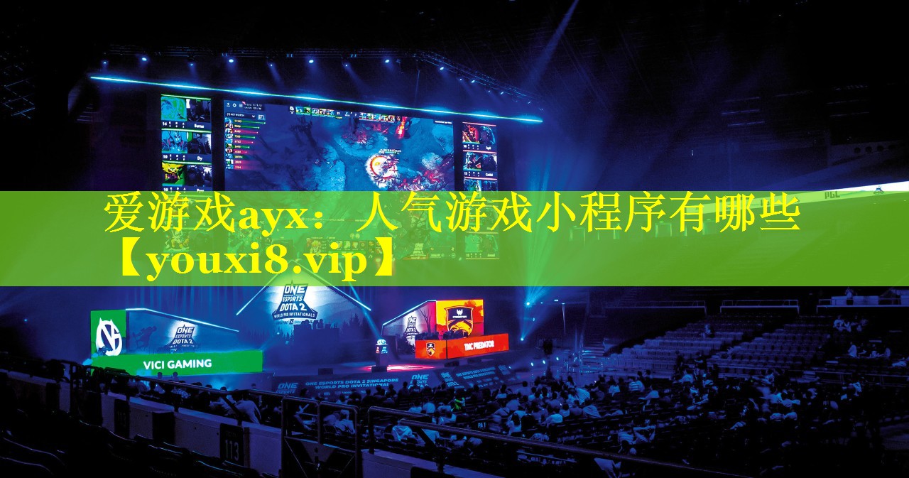 人气游戏小程序有哪些 人气游戏小程序有哪些