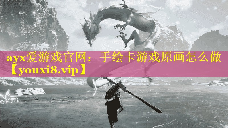 手绘卡游戏原画怎么做 手绘卡游戏原画怎么做
