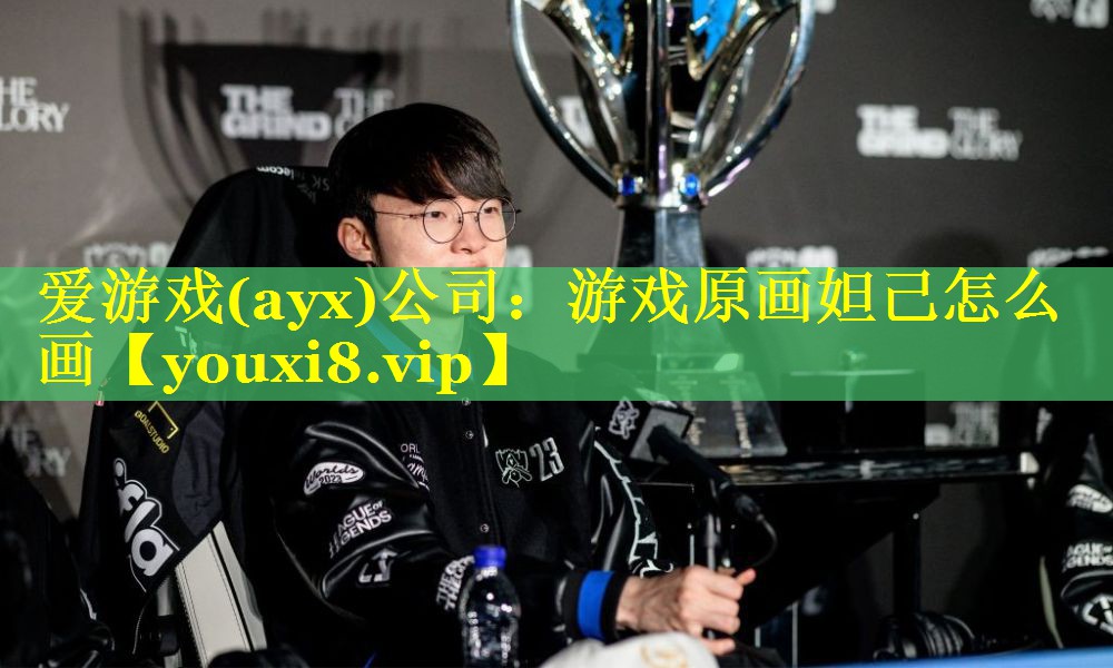 游戏原画妲己怎么画 游戏原画妲己怎么画