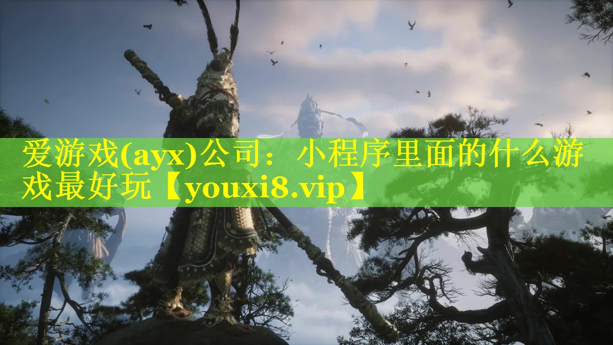 小程序里面的什么游戏最好玩 小程序里面的什么游戏最好玩