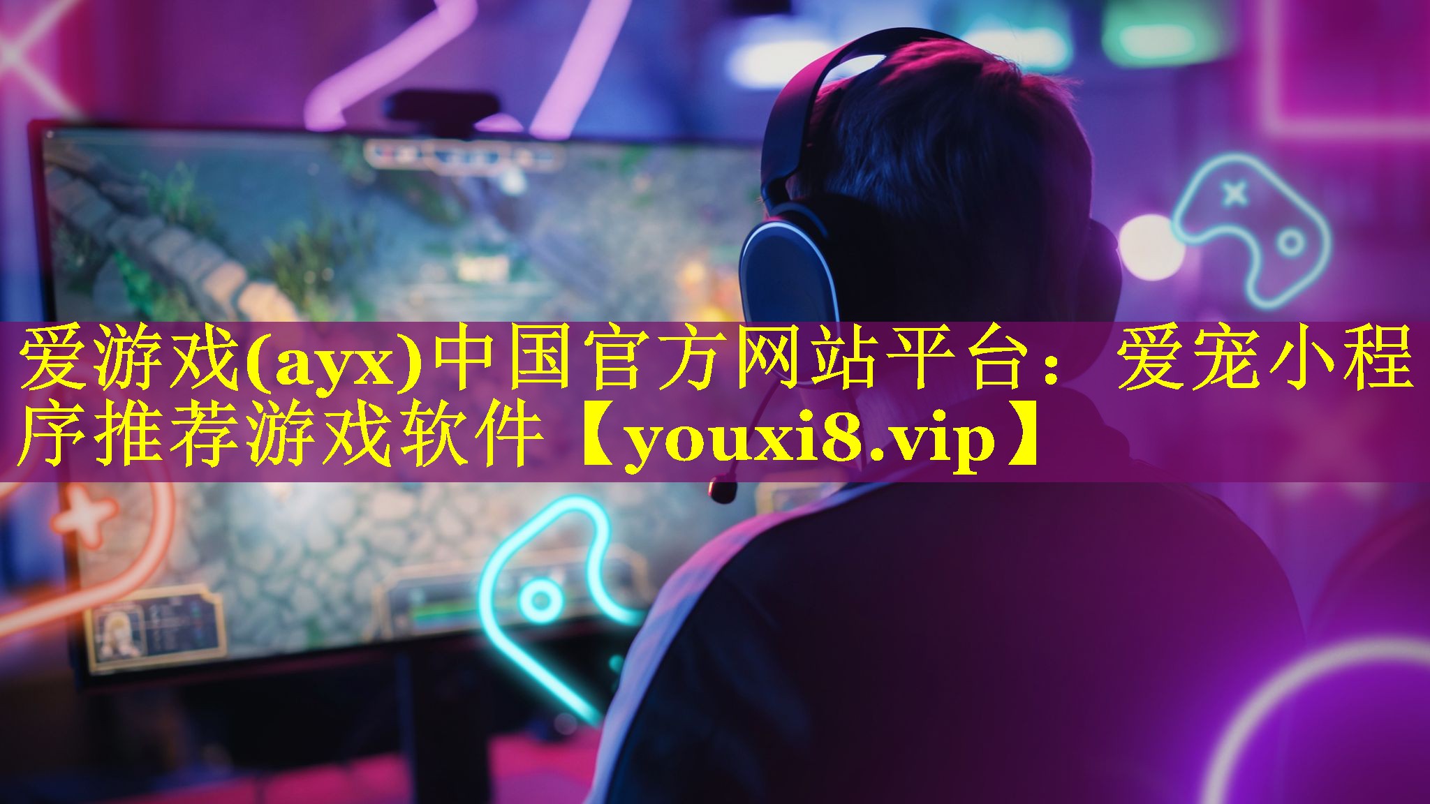 爱宠小程序推荐游戏软件 爱宠小程序推荐游戏软件