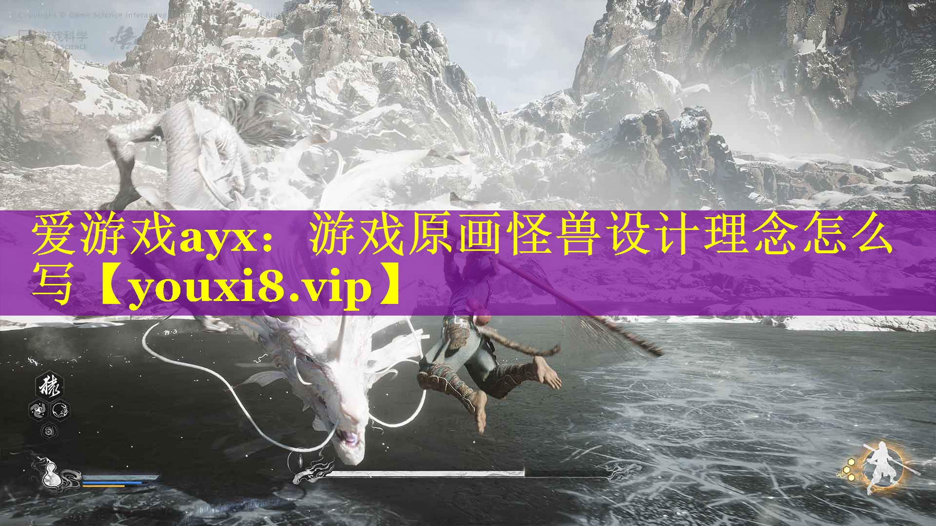 游戏原画怪兽设计理念怎么写 游戏原画怪兽设计理念怎么写