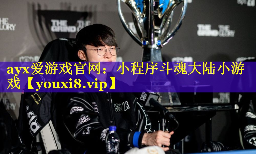 小程序斗魂大陆小游戏 小程序斗魂大陆小游戏