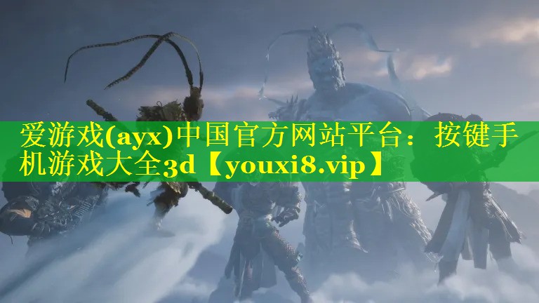 按键手机游戏大全3d 按键手机游戏大全3d
