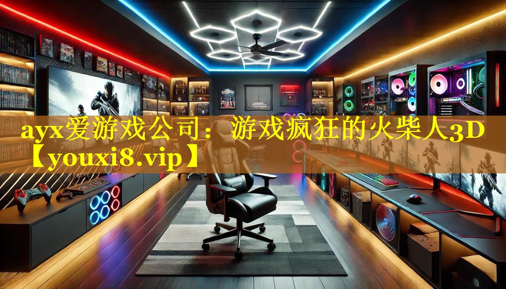 游戏疯狂的火柴人3D